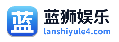 蓝狮娱乐 Logo